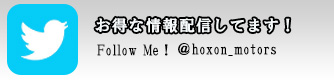 ホクソンモータース