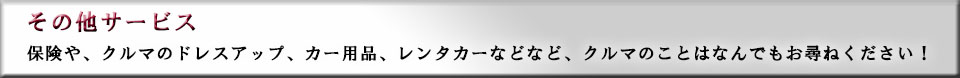 ホクソンモータース