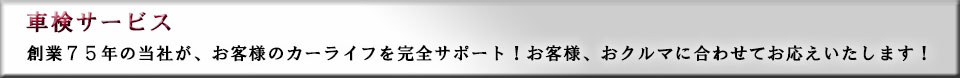 ホクソンモータース