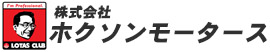 ホクソンロゴ